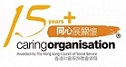 caringorganisation 同心展關懷